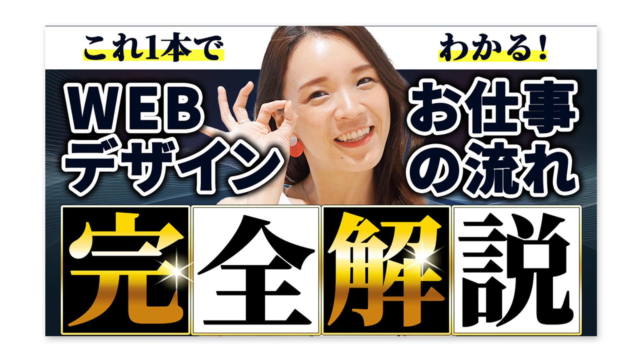 【YouTubeサムネ】制作事例-1