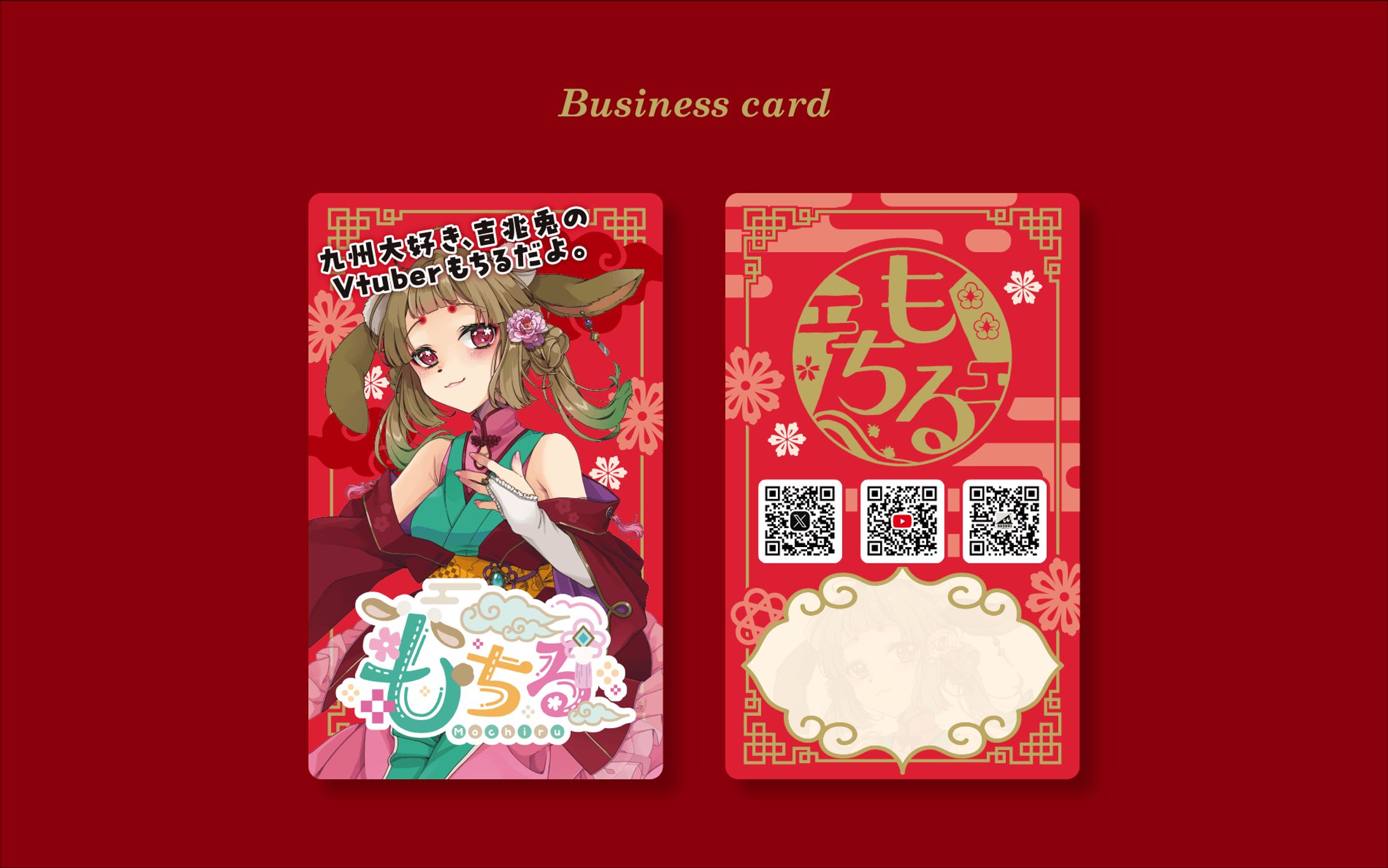 もちるさま　名刺デザイン-1