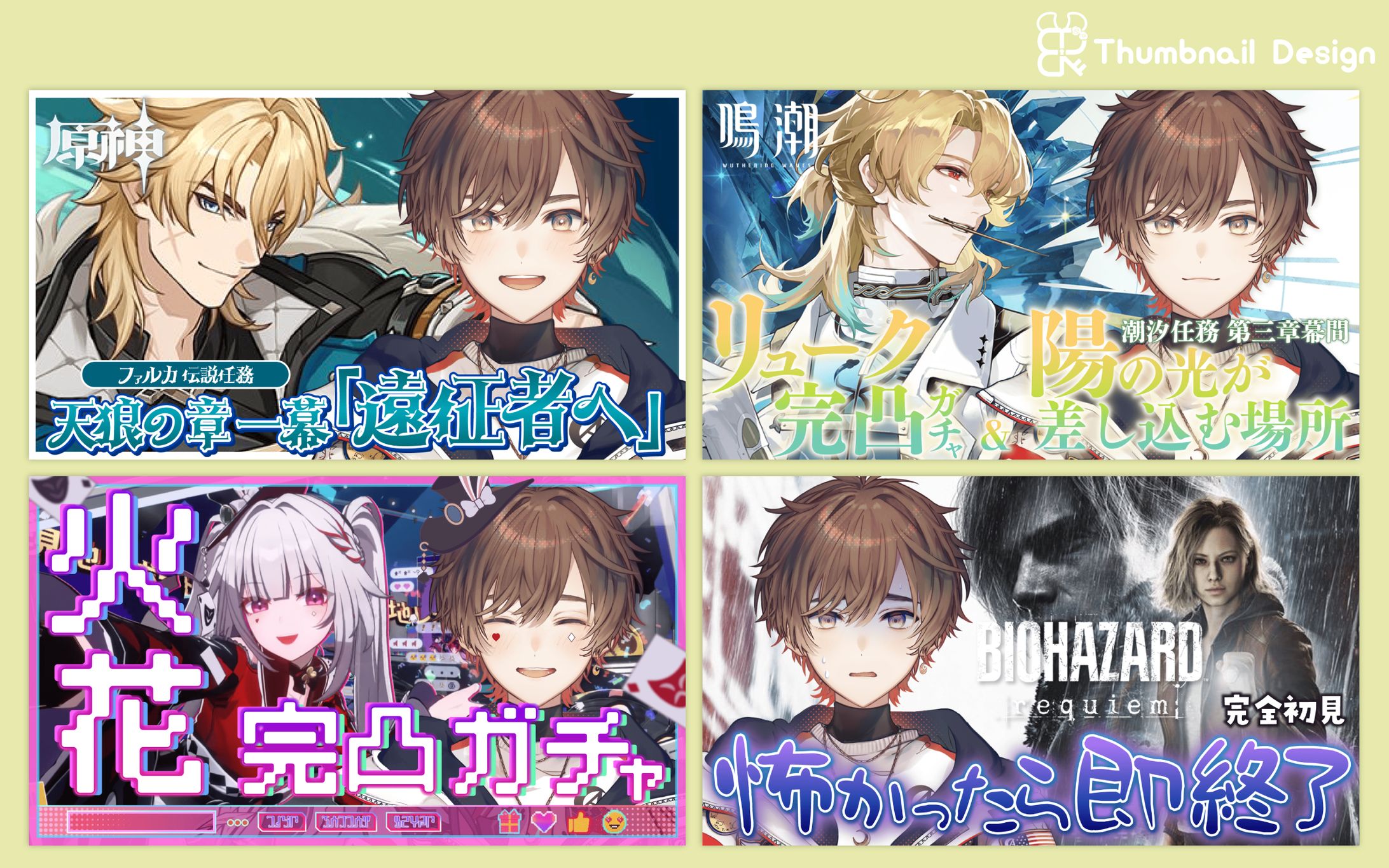 天月様│サムネ-1