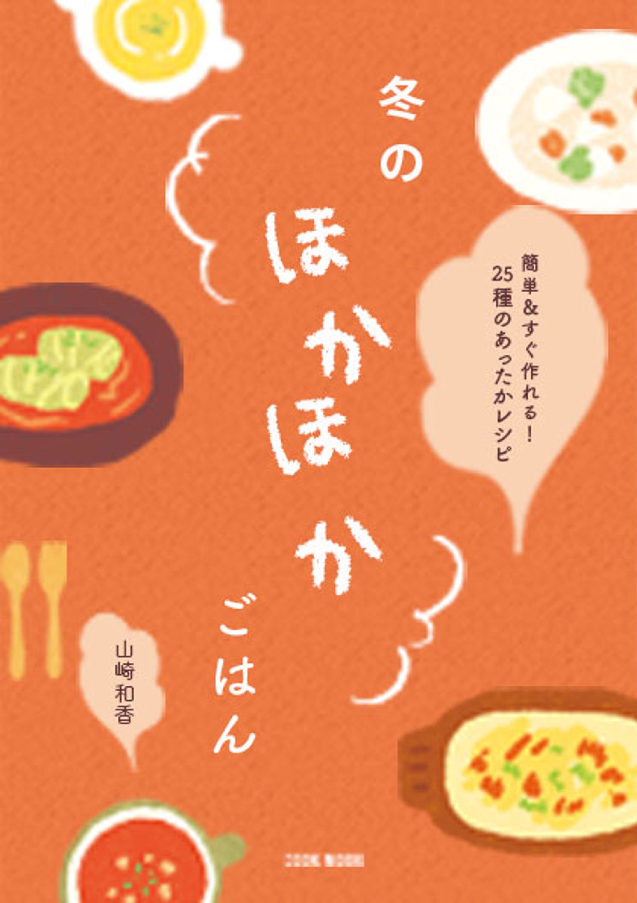 冬　バナー-1