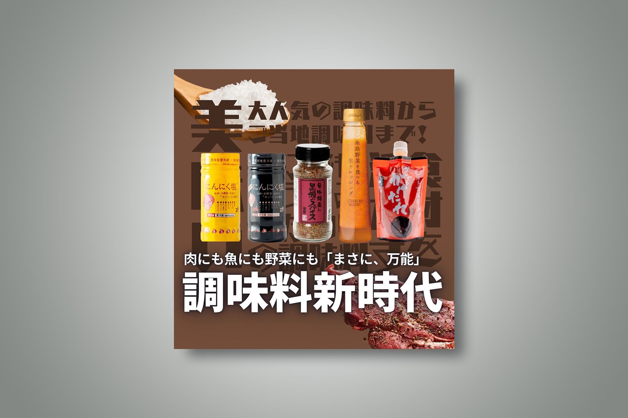 商品系広告バナーデザイン03-1