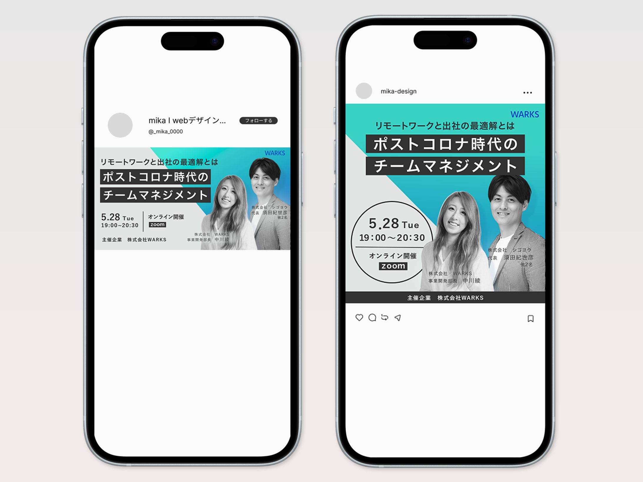BtoB企業のセミナーの告知バナー-1