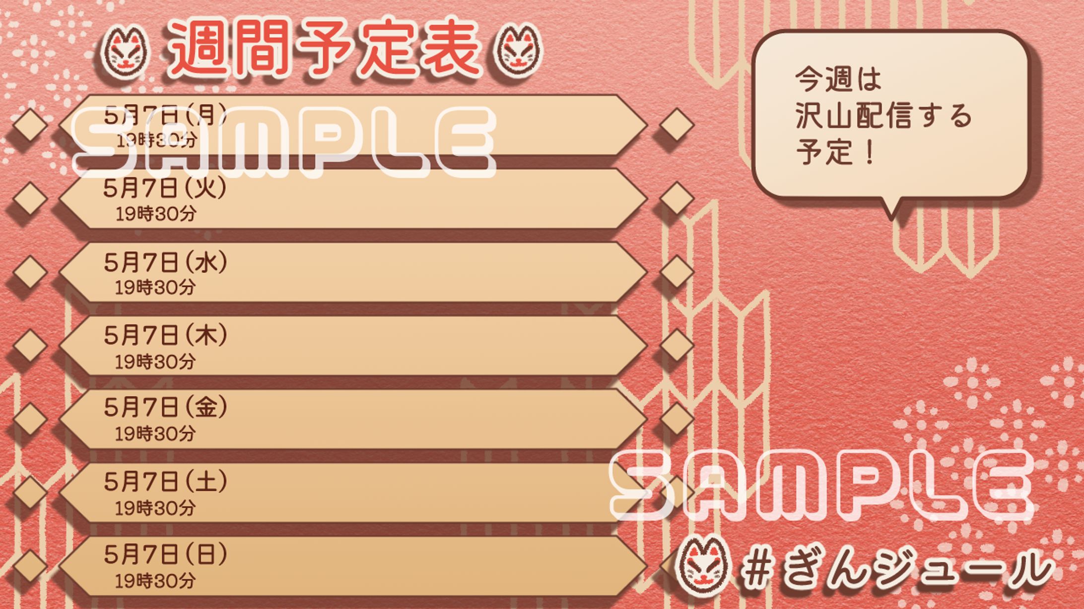 【依頼】配信予定表-1