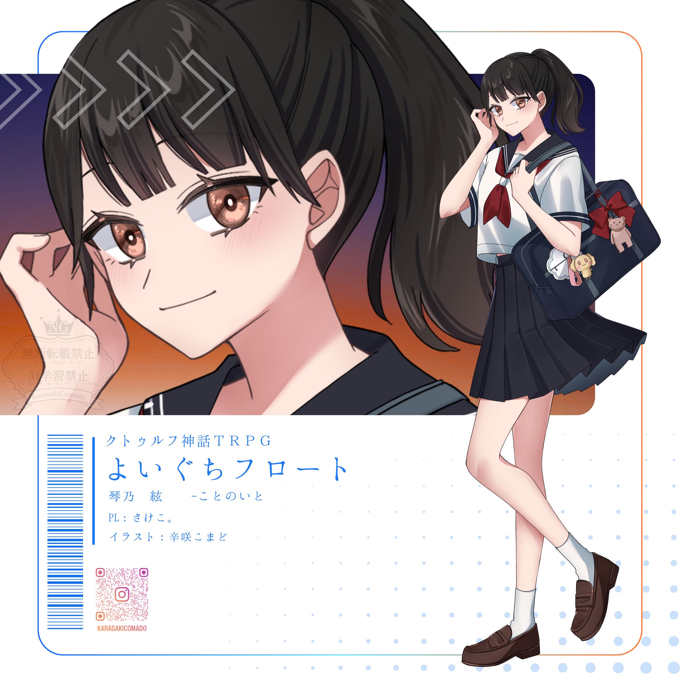 「よいぐちフロート」クトゥルフ神話TRPG立ち絵-1