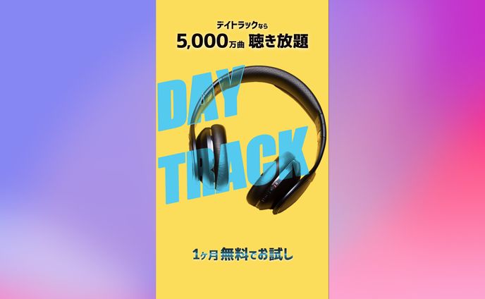 インスタストーリーズ広告