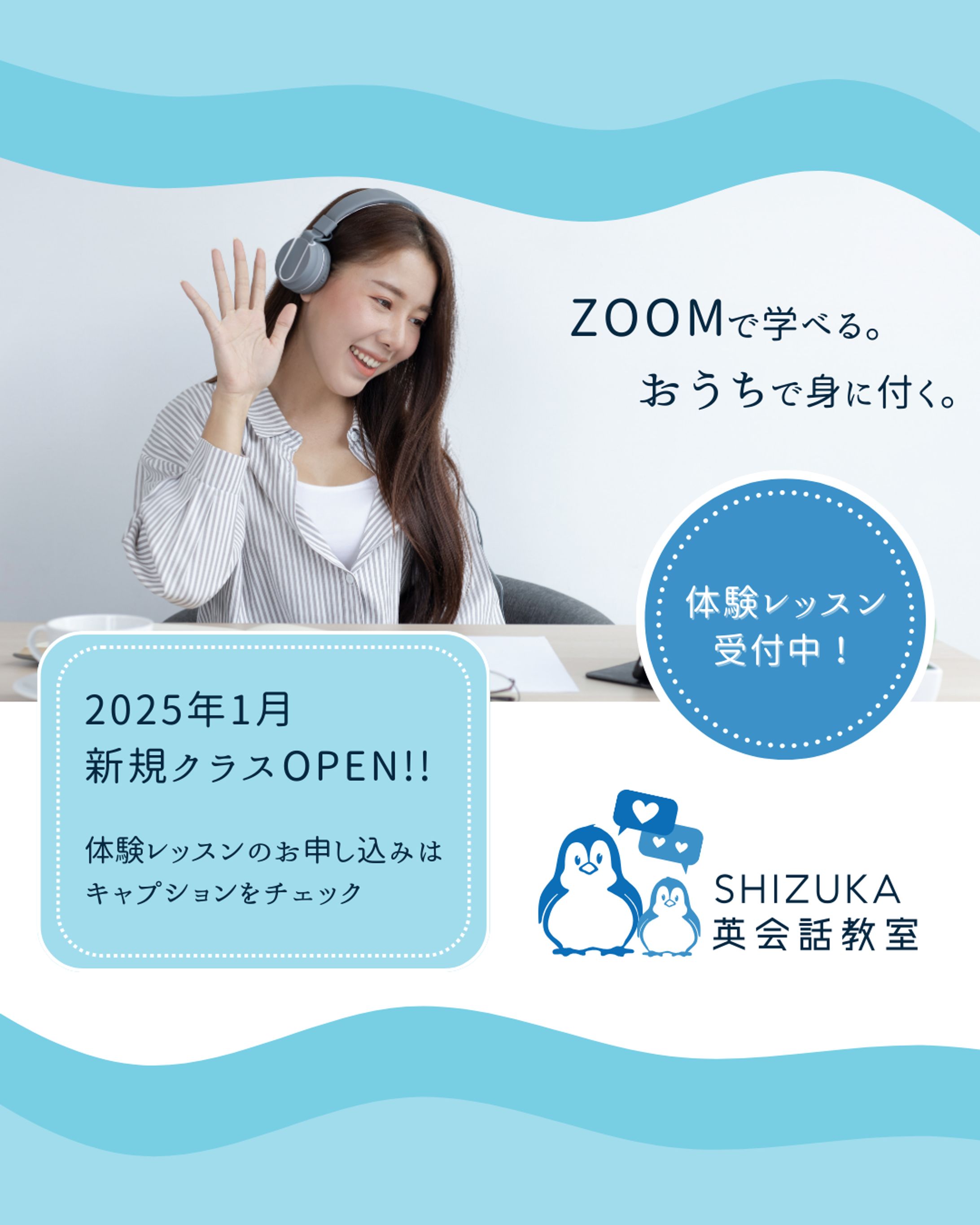 SHIZUKA先生のオンライン英会話-1