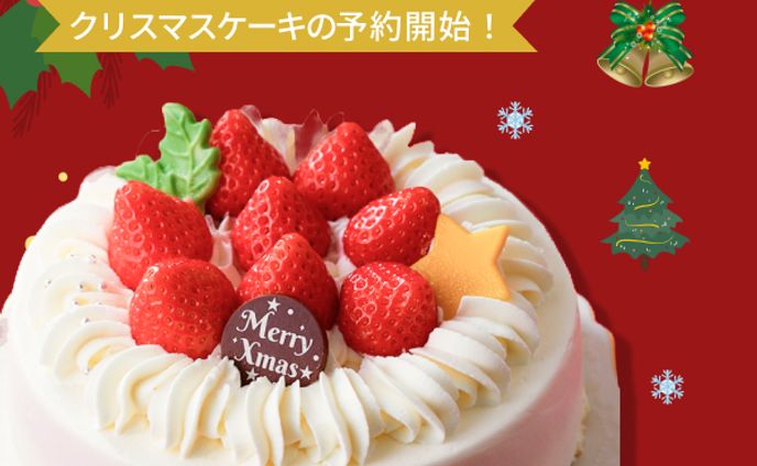 クリスマスケーキ 