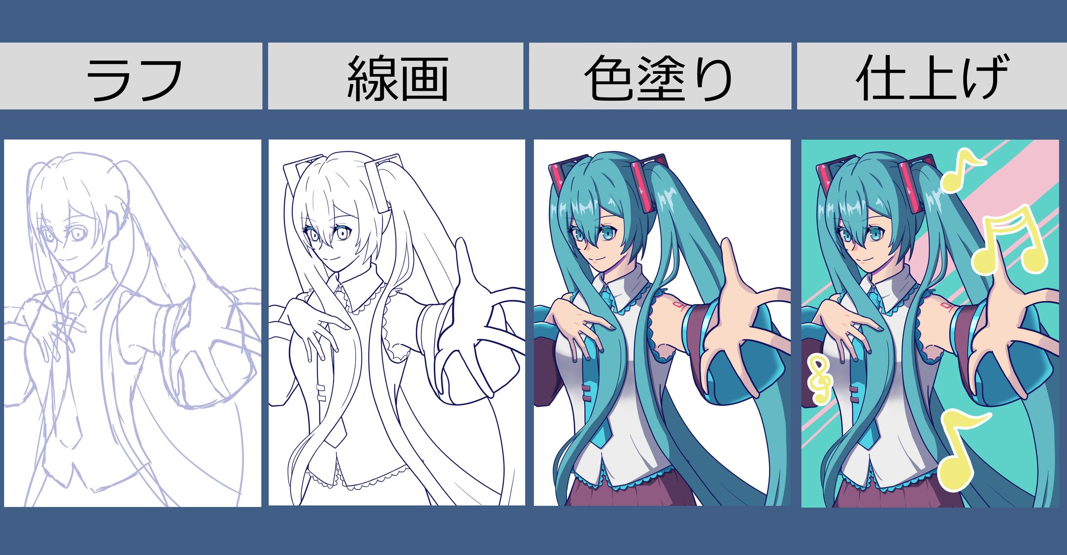 VOCALOID：初音ミク-1