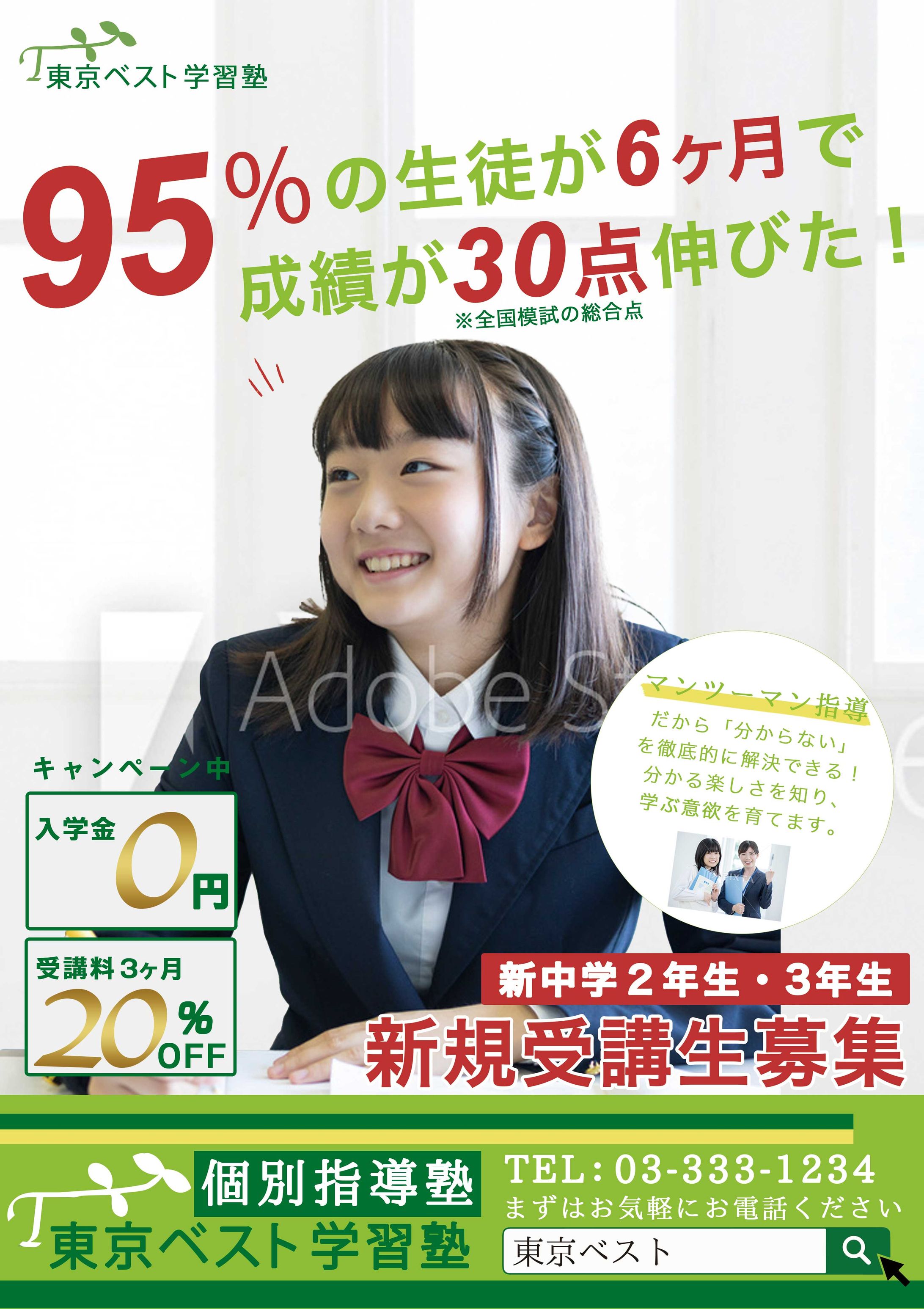 塾チラシ-1