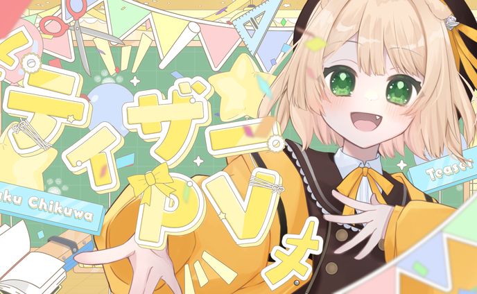 THUMBNAIL / 笑来ちくわ