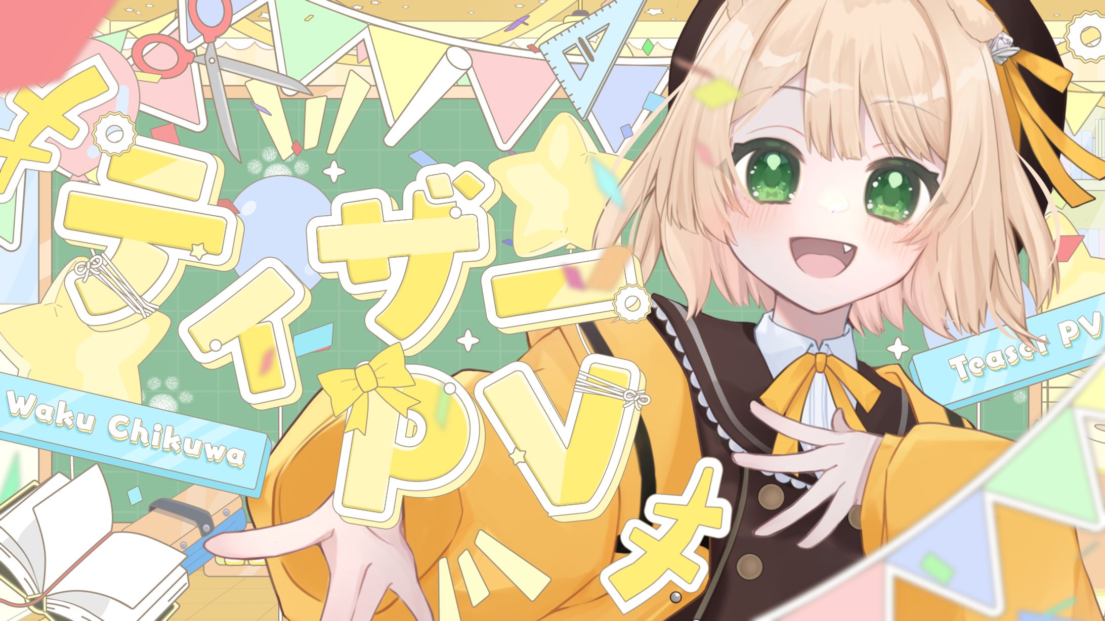 THUMBNAIL / 笑来ちくわ-1