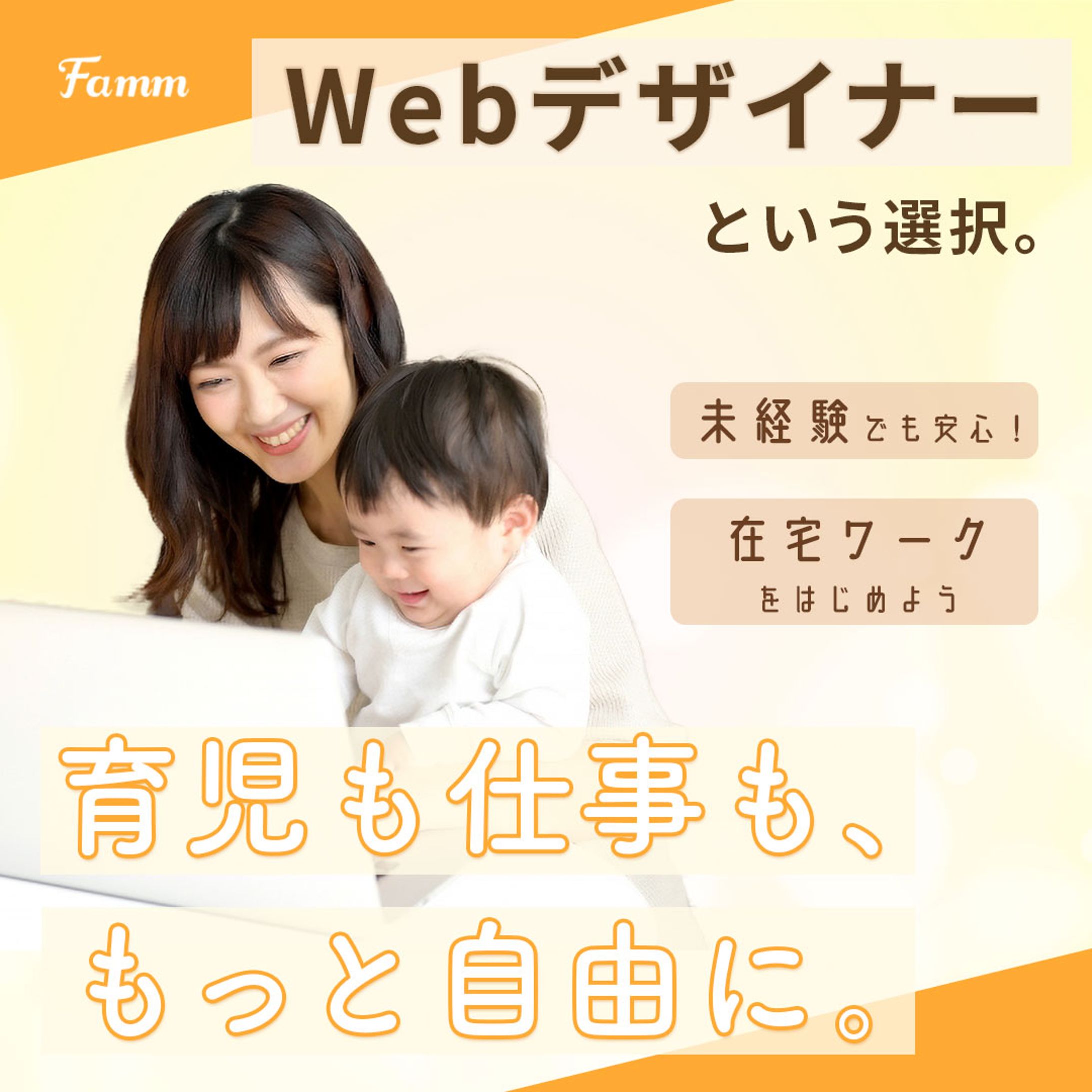 【Fammスクール 様】広告バナー-1