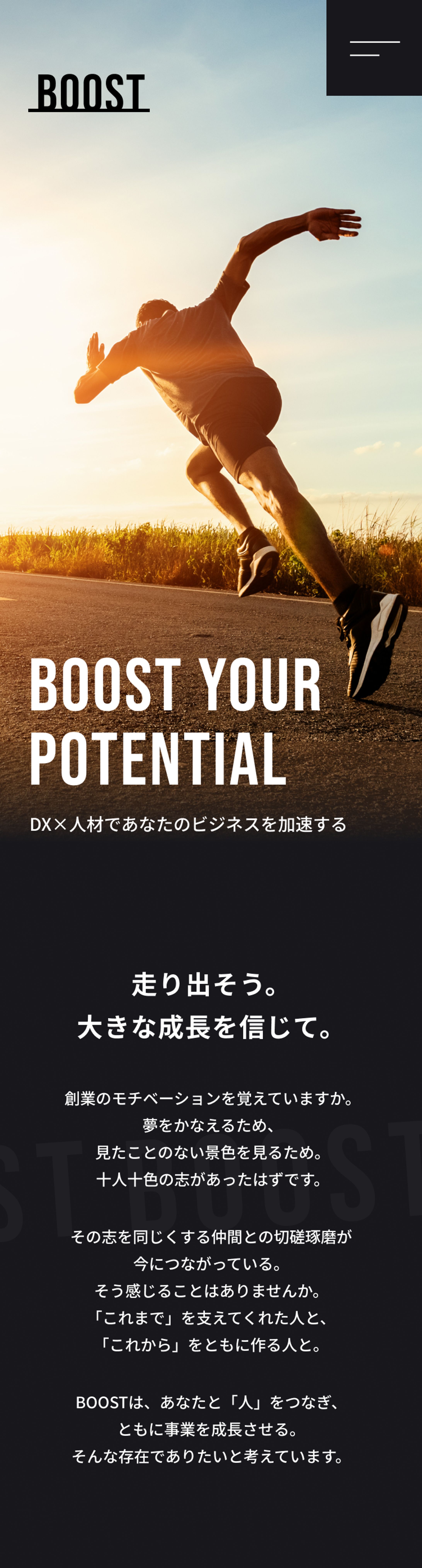 人材系企業　コーポレートサイト（レスポンシブデザイン）TOP-1