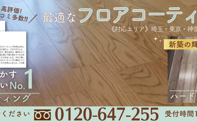 インテリアショップ専門/ホームページ/カバー