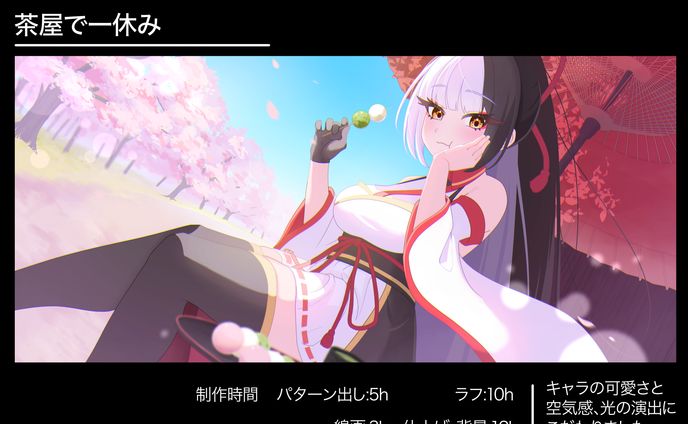 茶屋で一休み