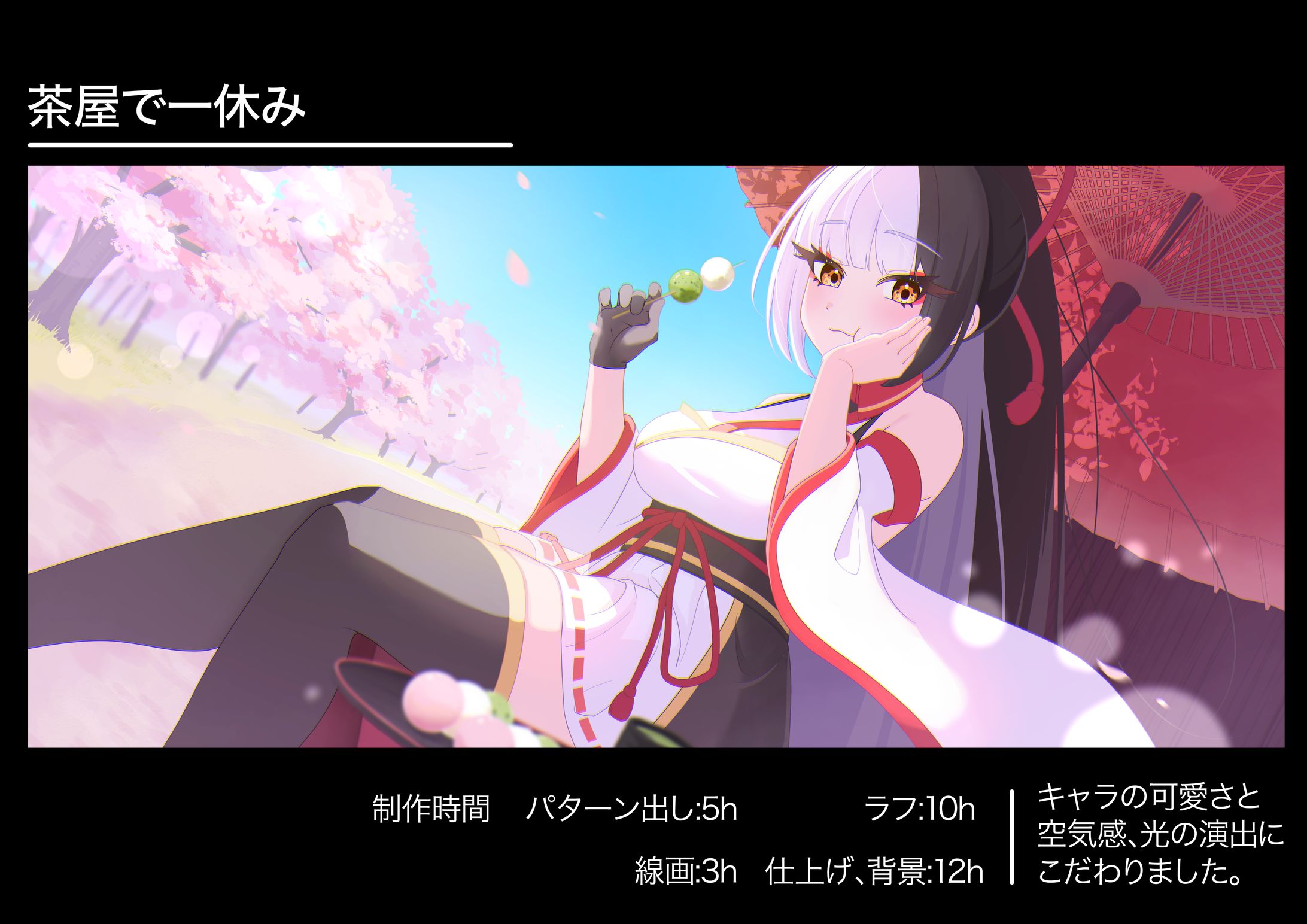 茶屋で一休み-1