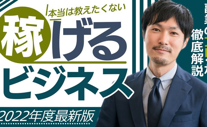 サムネイル‐ビジネス系