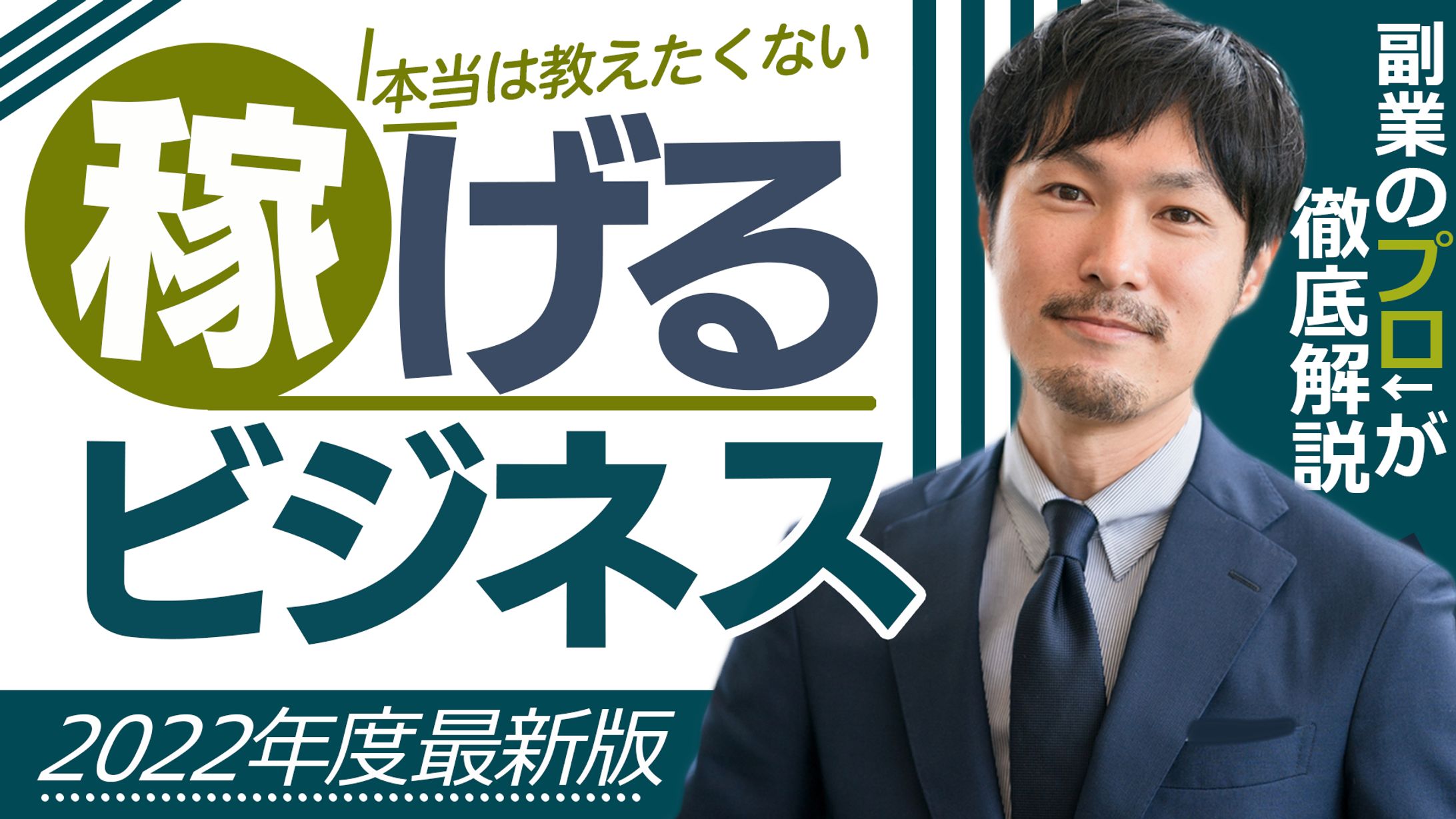 サムネイル‐ビジネス系-1