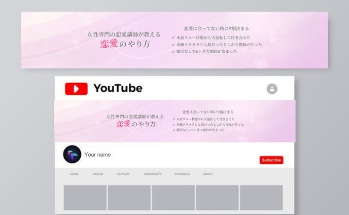 【制作実績】YouTubeヘッダー