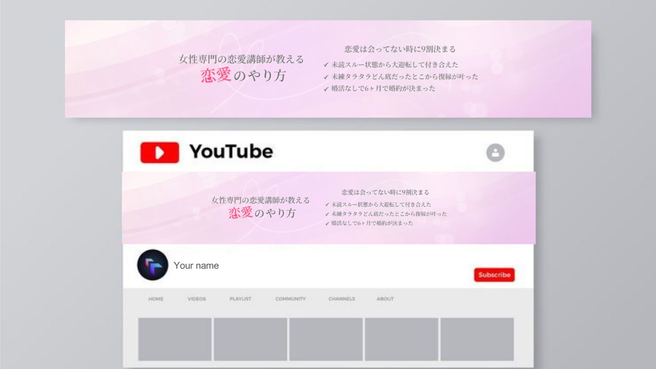 【制作実績】YouTubeヘッダー-1