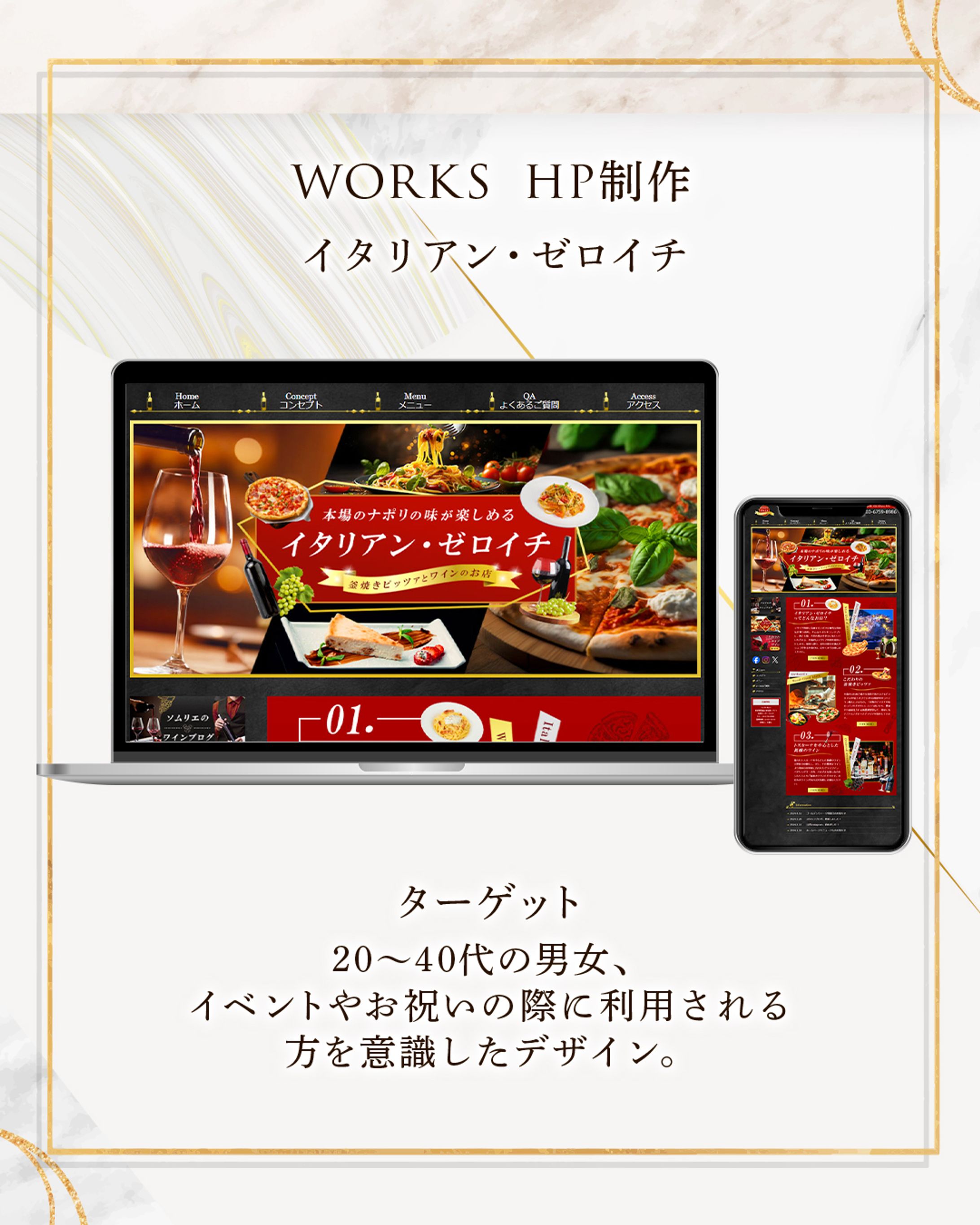 HP：イタリアン・ゼロイチ-1