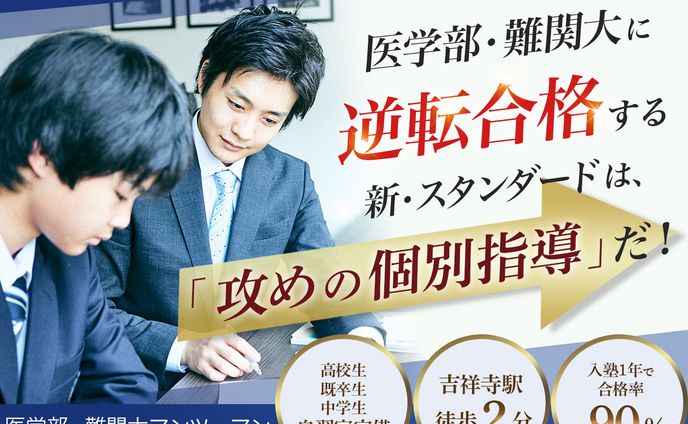 【コンペ参加】広告バナー（学習塾）