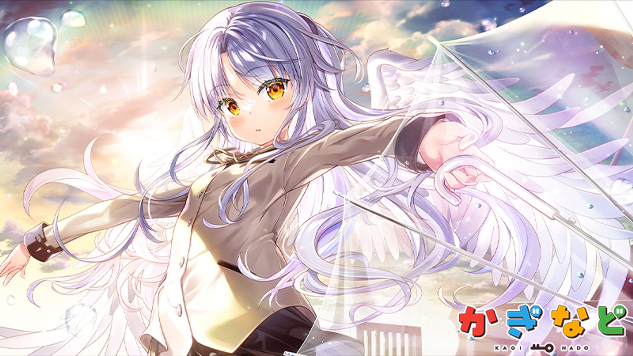 「かぎなど」エンドカード　天使ちゃん-1