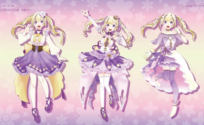 【work】あーたそ　デザイン+衣装2着担当(2020年〜2021年)