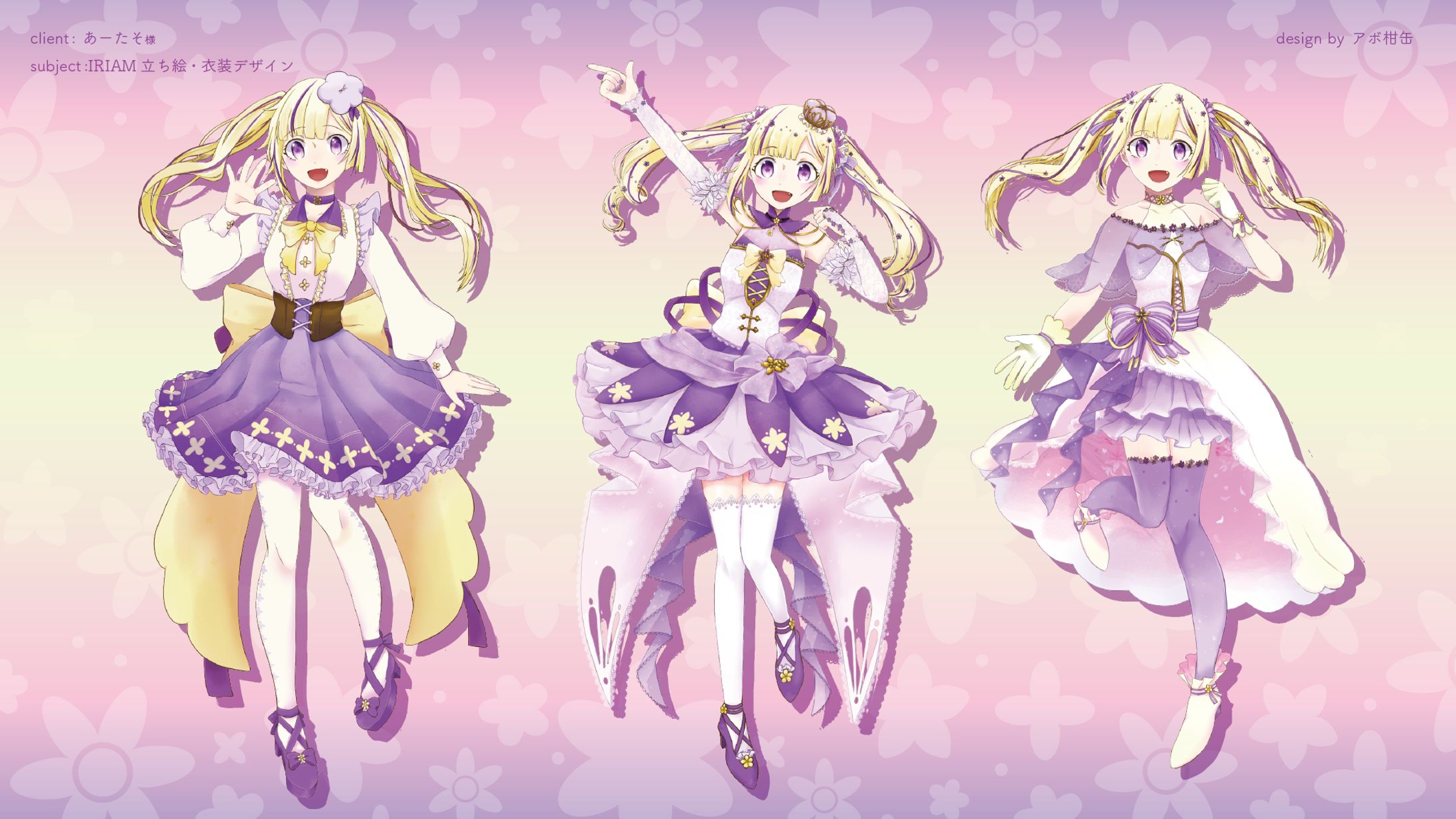 【work】あーたそ　デザイン+衣装2着担当(2020年〜2021年)-1