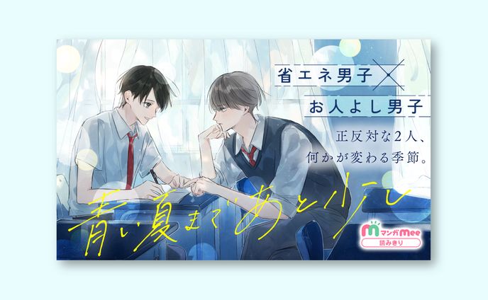 広告マンガ、ゲーム系サムネイル