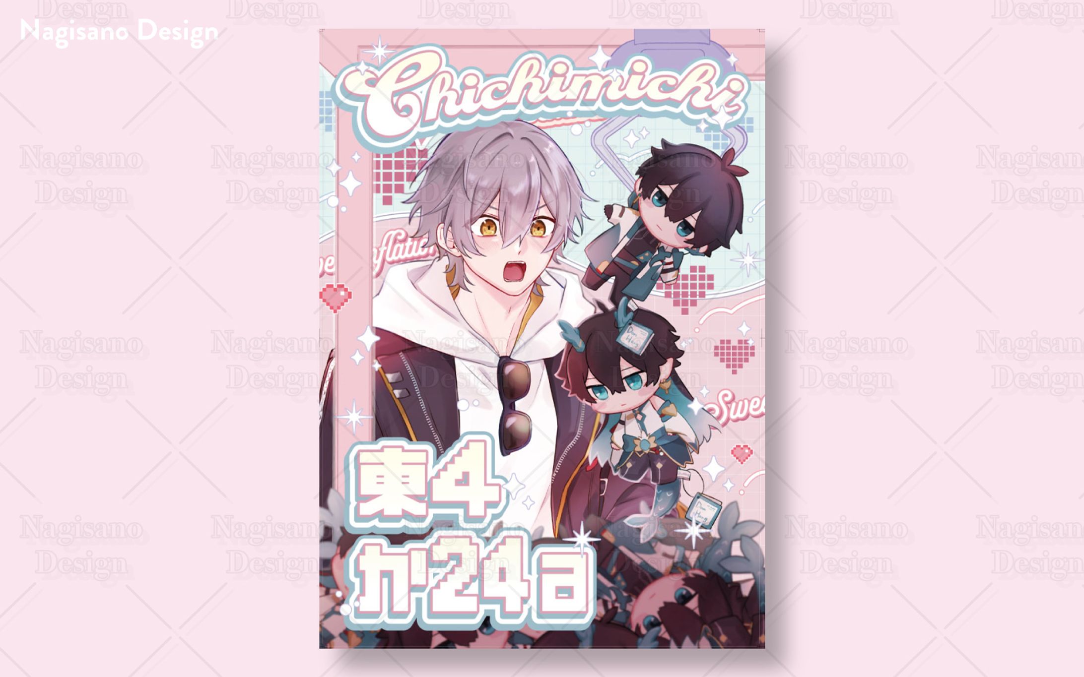 ポスターデザイン事例-1