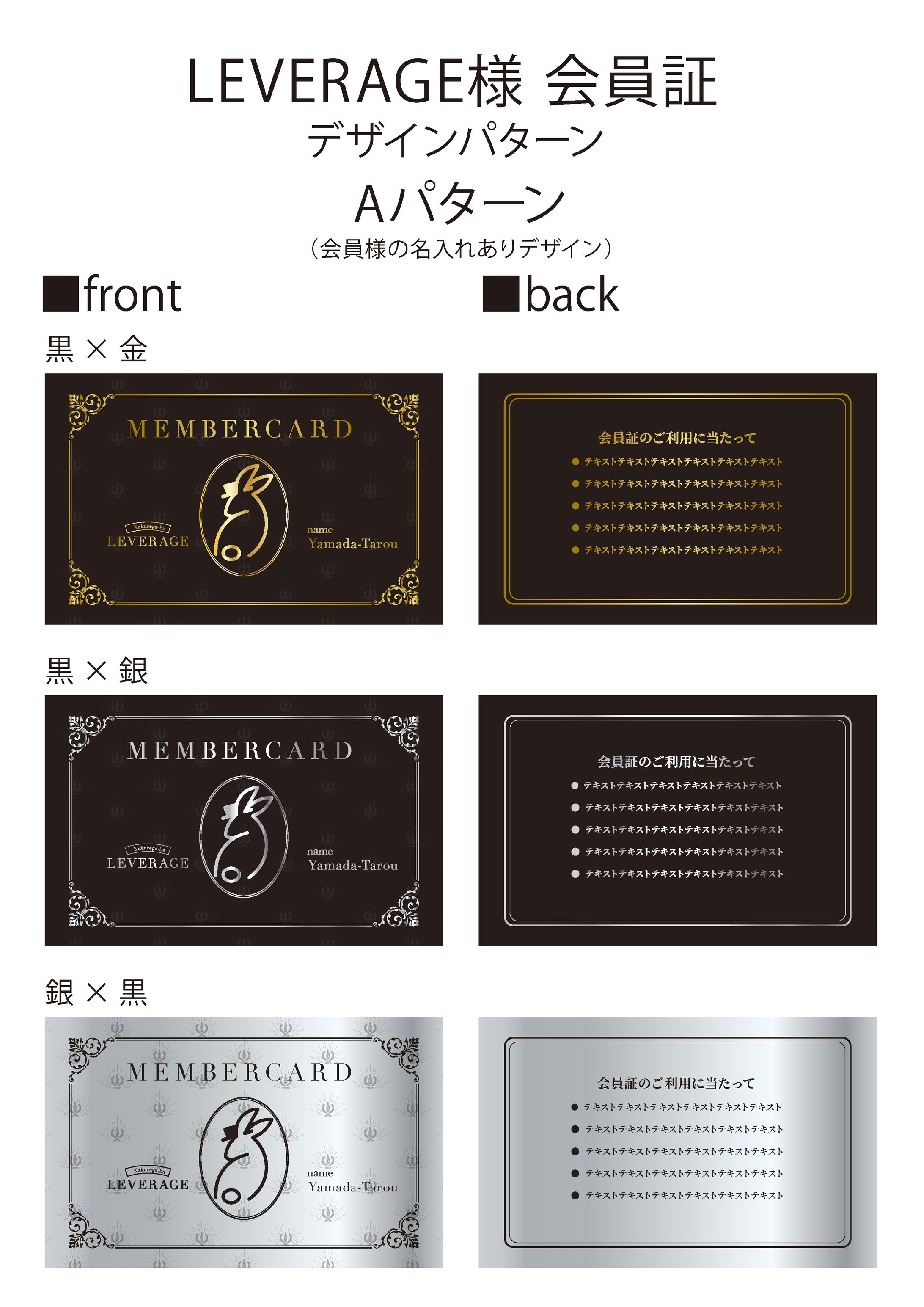 LEVERAGE  会員証　提案書-1