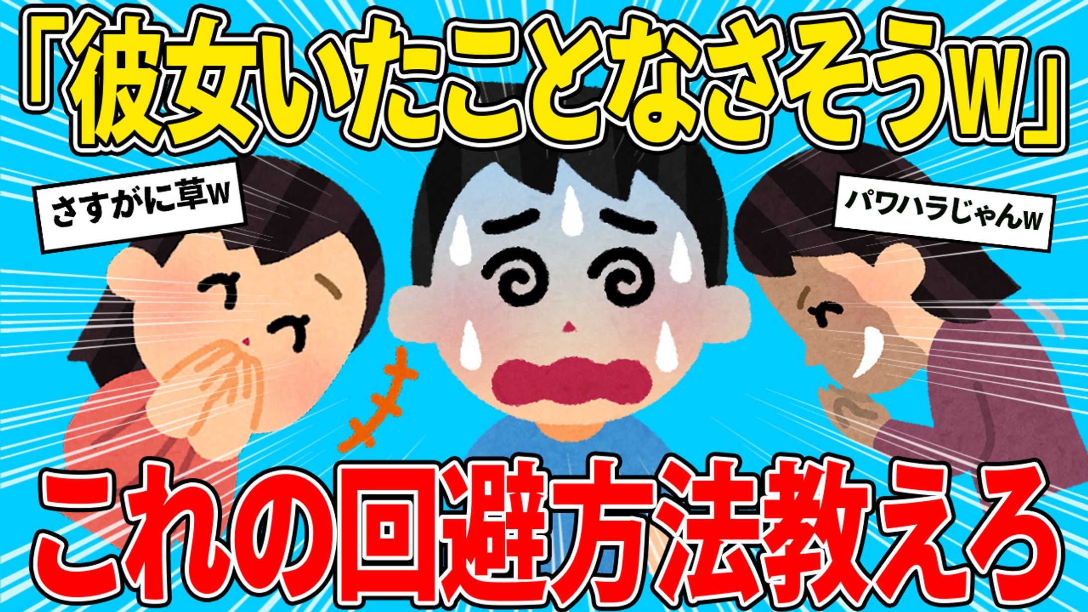 YouTubeサムネイル2ch系②-1