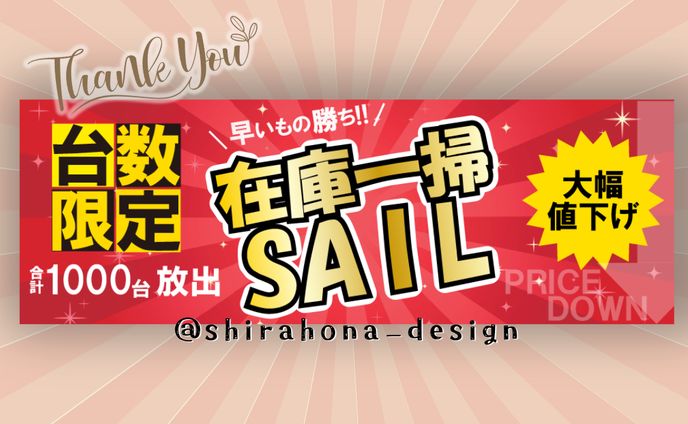 LPのローテーションするヘッダーバナー広告をデザインしました