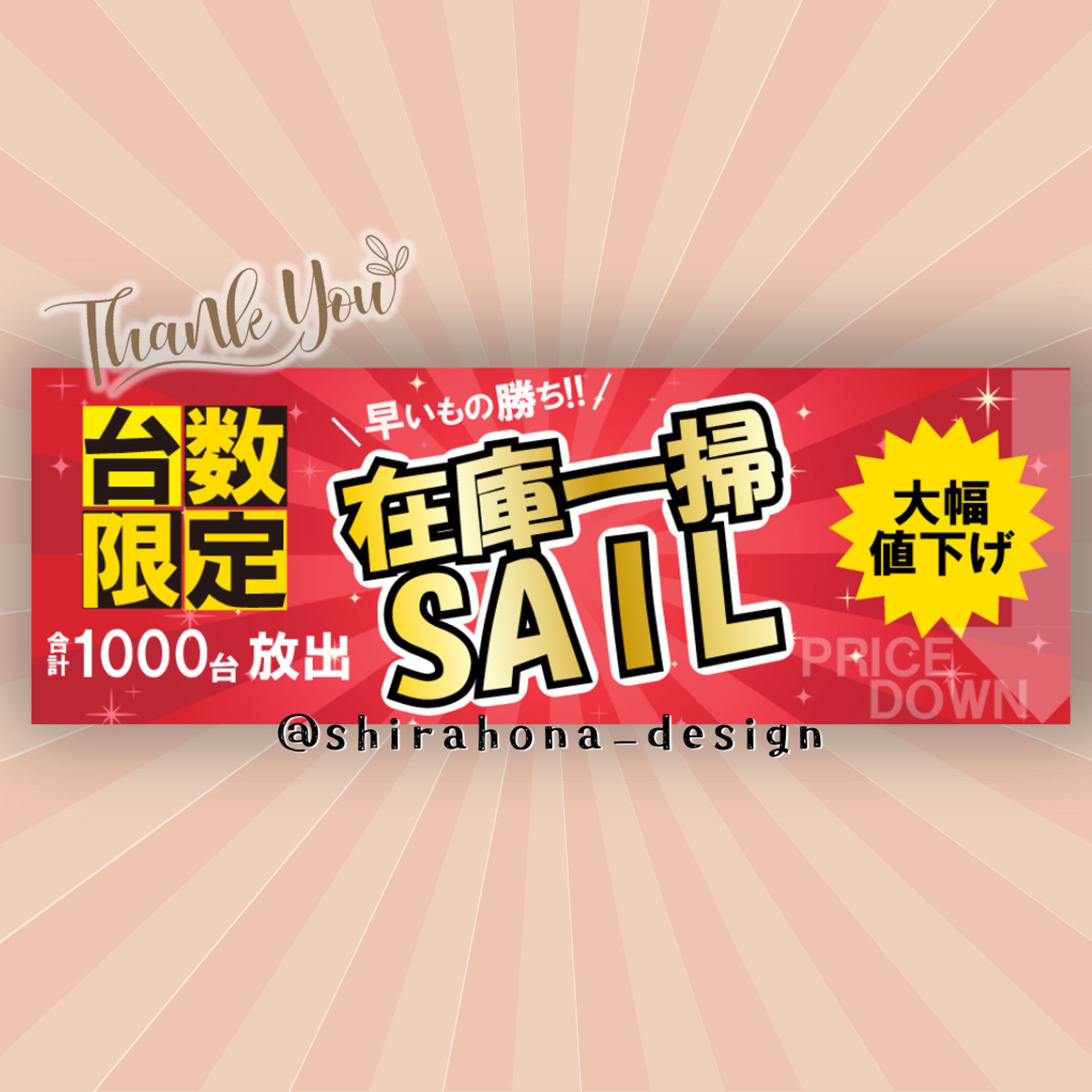 LPのローテーションするヘッダーバナー広告をデザインしました-1