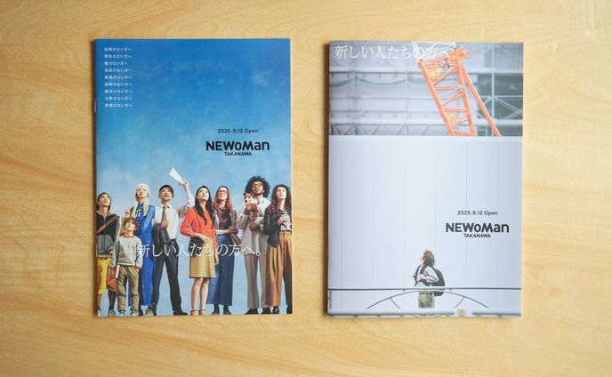 NEWoMan Takanawa 開業パンフレット原稿作成