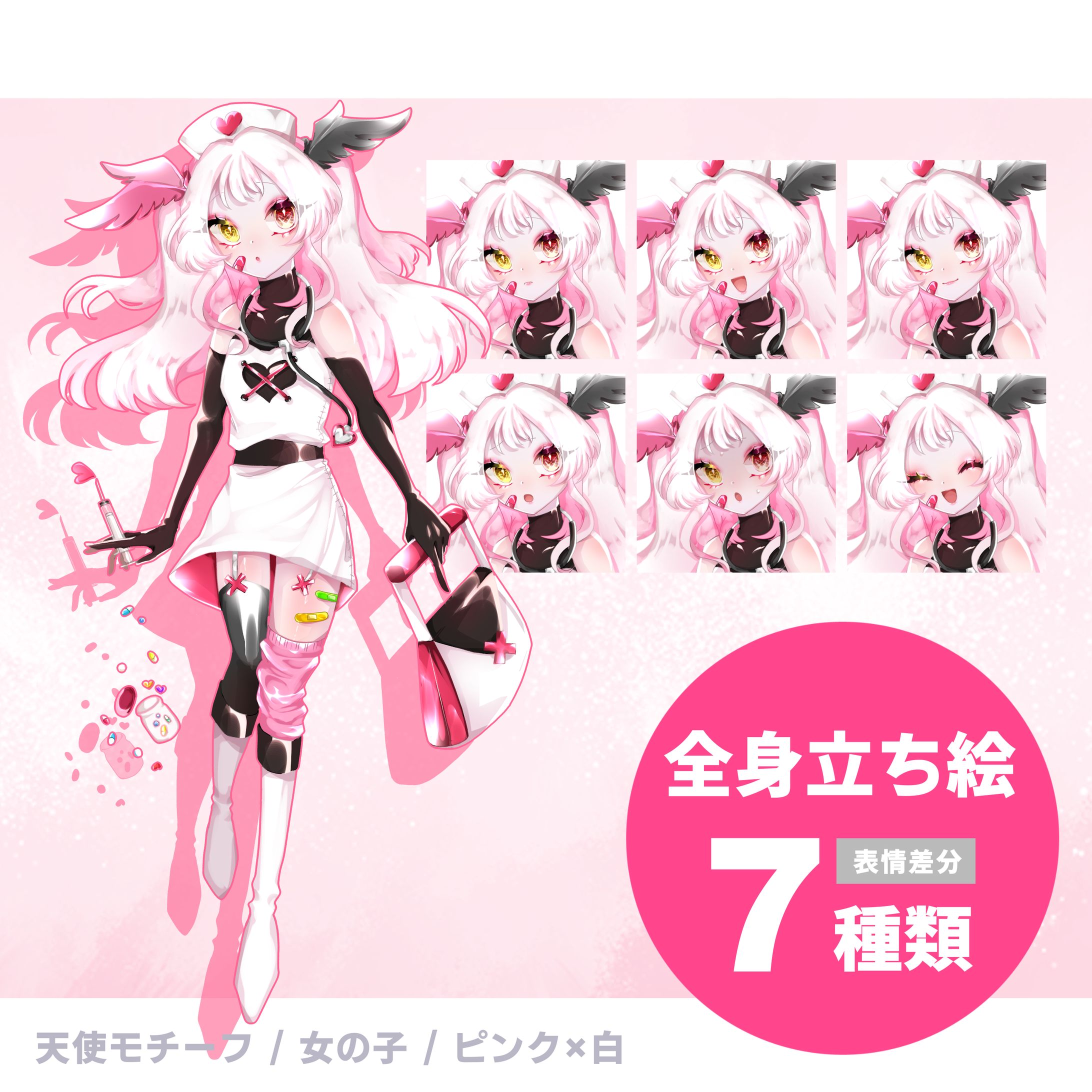 キャラクター販売用立ち絵（女性）-1