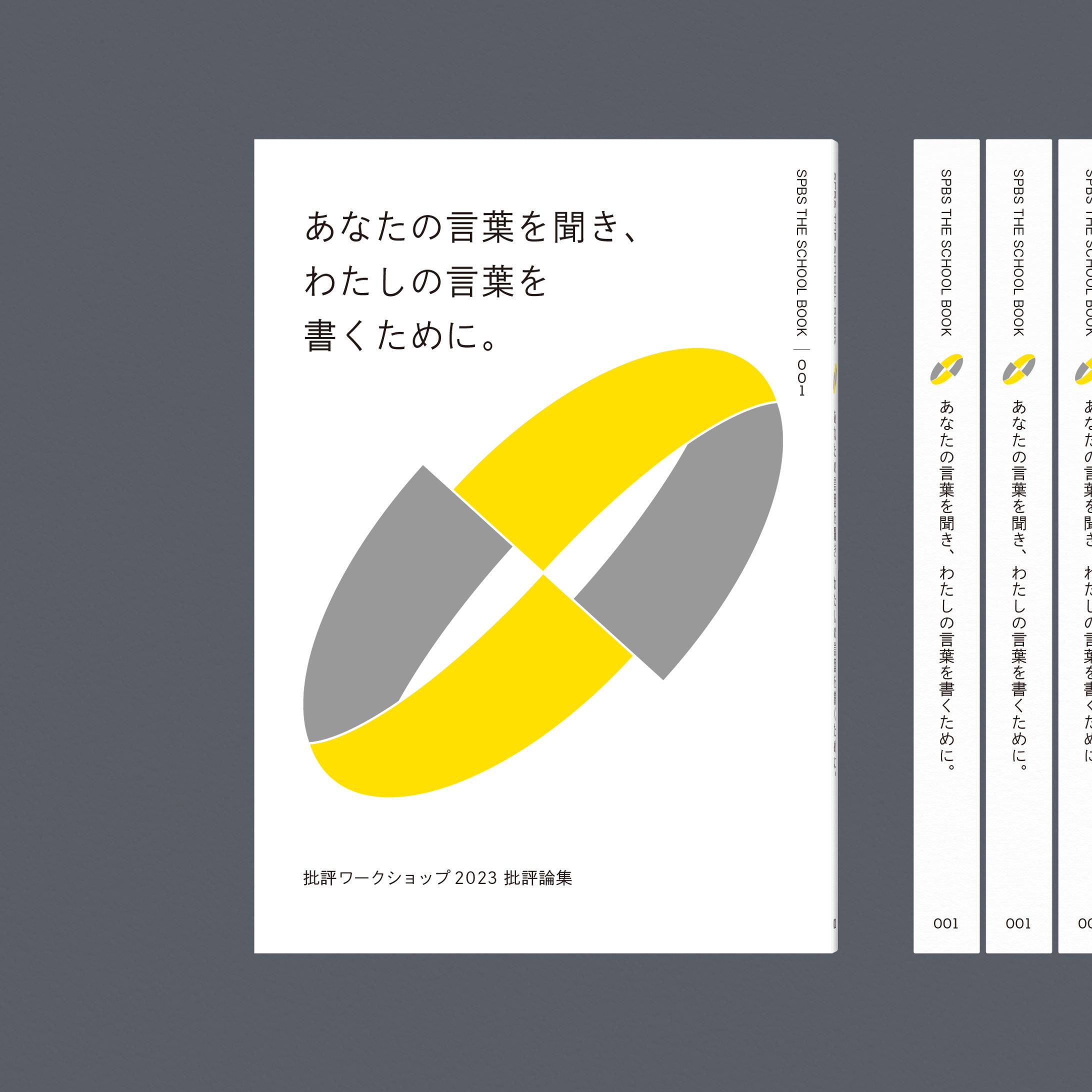 SPBS THE SCHOOL BOOK-1