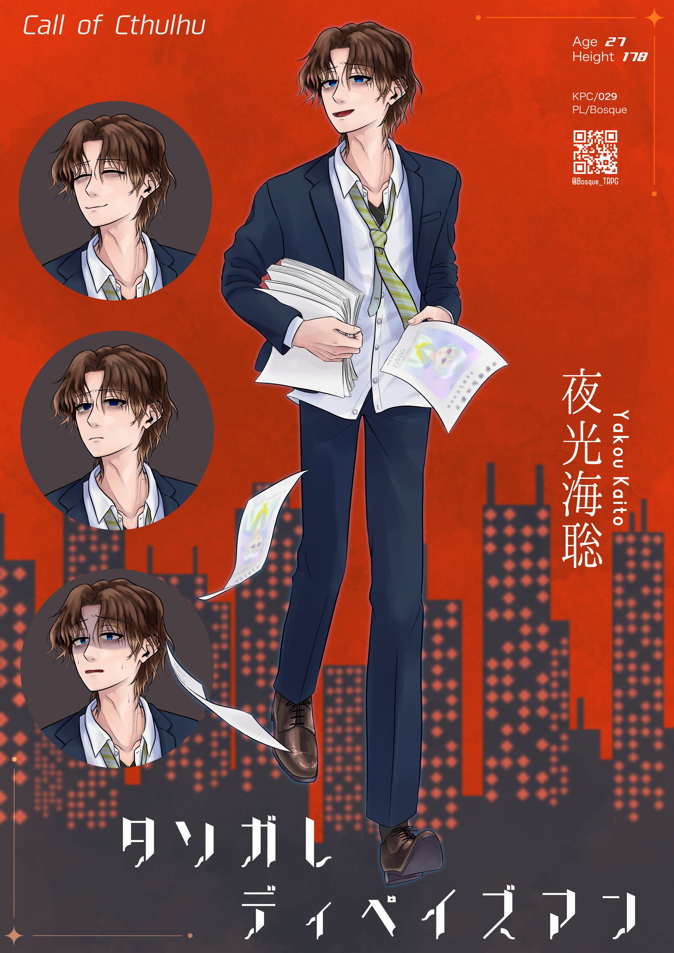 TRPG立ち絵【2025年】-1