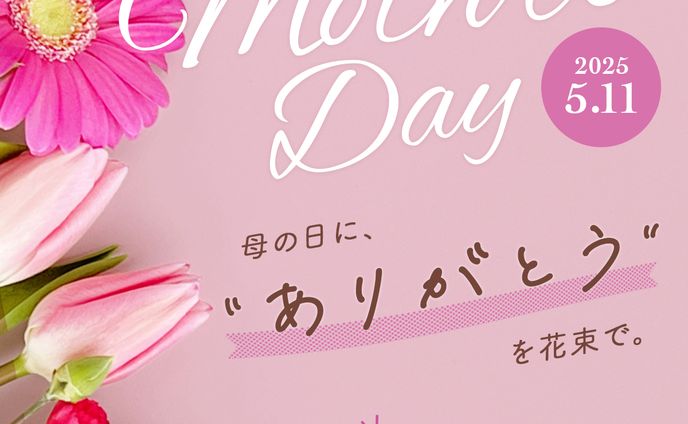 フラワーショップ（架空）