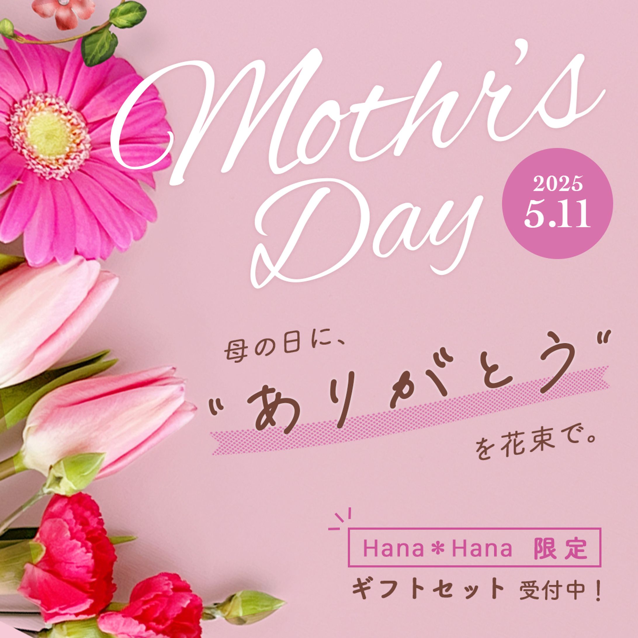 フラワーショップ（架空）-1