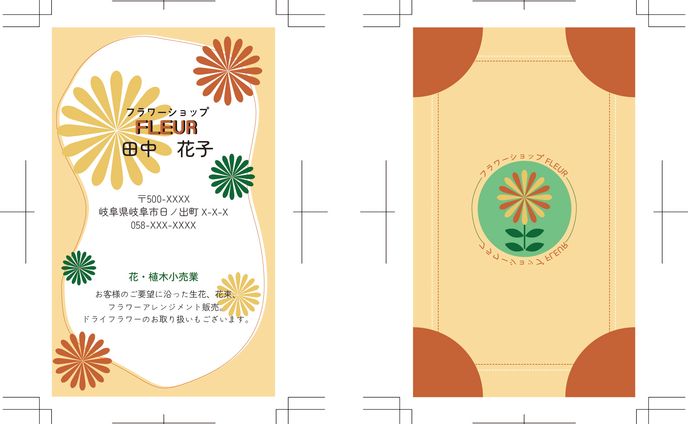 【仮想名刺作成】フラワーショップの名刺：縦/Adobe Illustrator