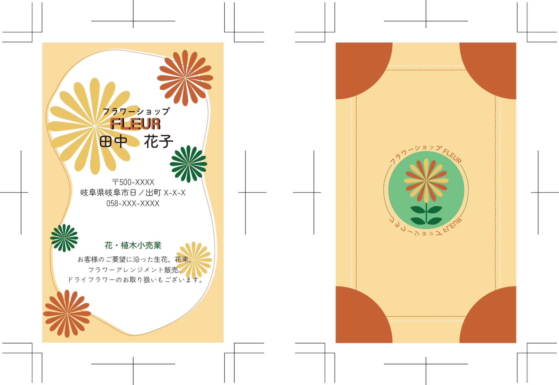 【仮想名刺作成】フラワーショップの名刺：縦/Adobe Illustrator-1