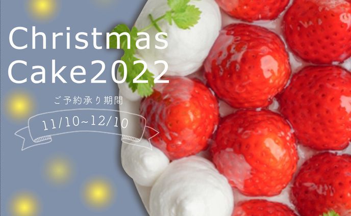 【バナー】クリスマスバナー