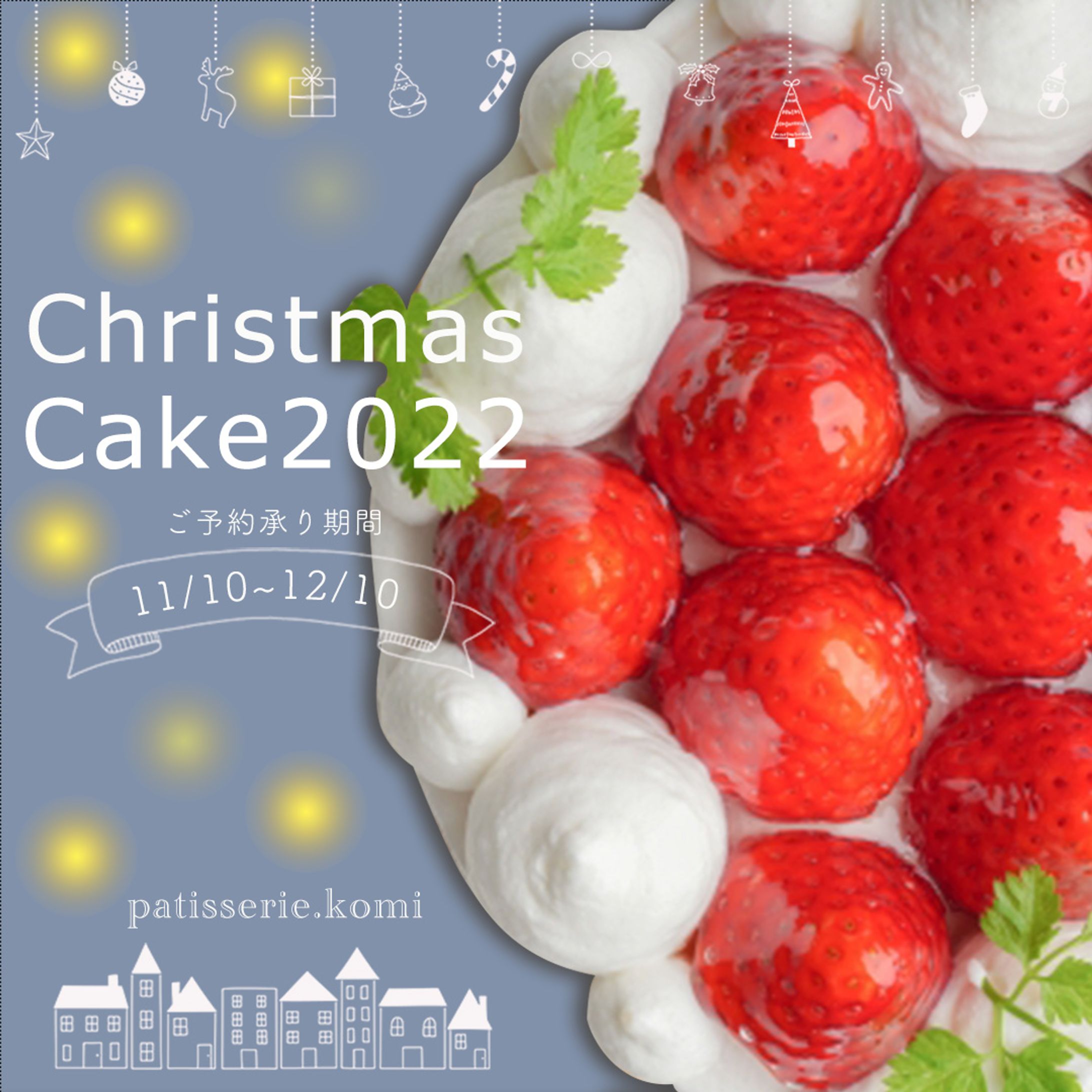 【バナー】クリスマスバナー-1