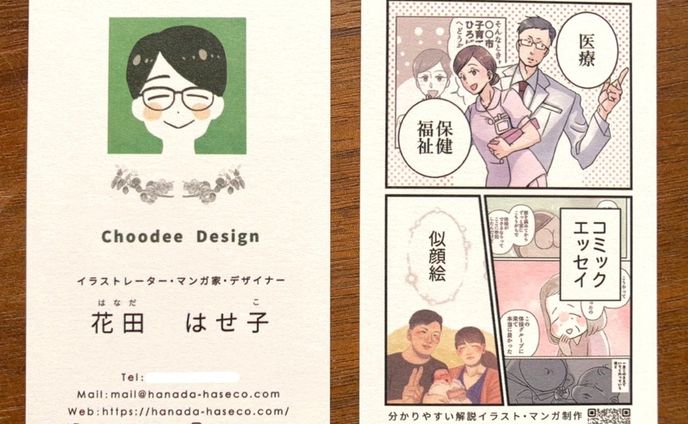 https://hanada-haseco.com/

名刺ができました＆ポートフォリオサイトができました。
お仕事依頼はサイトからお願いします。

#illustration #illustrator #名刺 #ポートフォリオ #お仕事