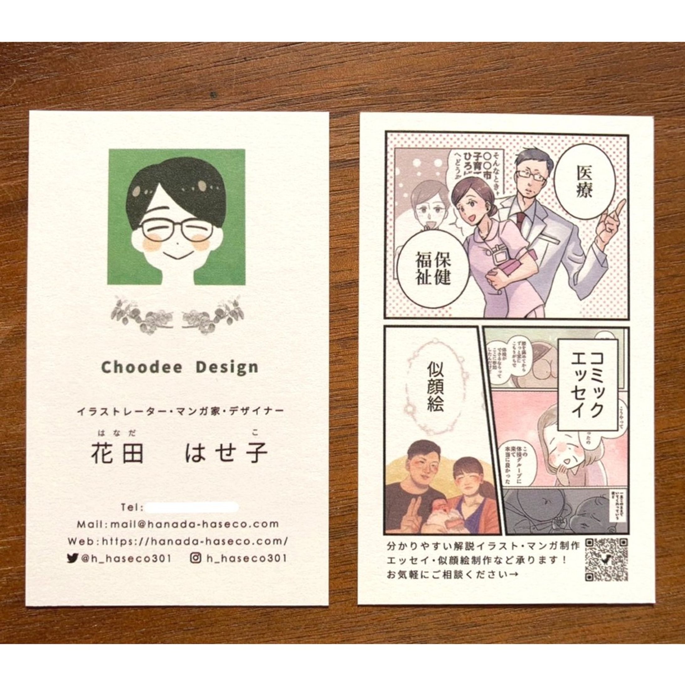 https://hanada-haseco.com/

名刺ができました＆ポートフォリオサイトができました。
お仕事依頼はサイトからお願いします。

#illustration #illustrator #名刺 #ポートフォリオ #お仕事-1