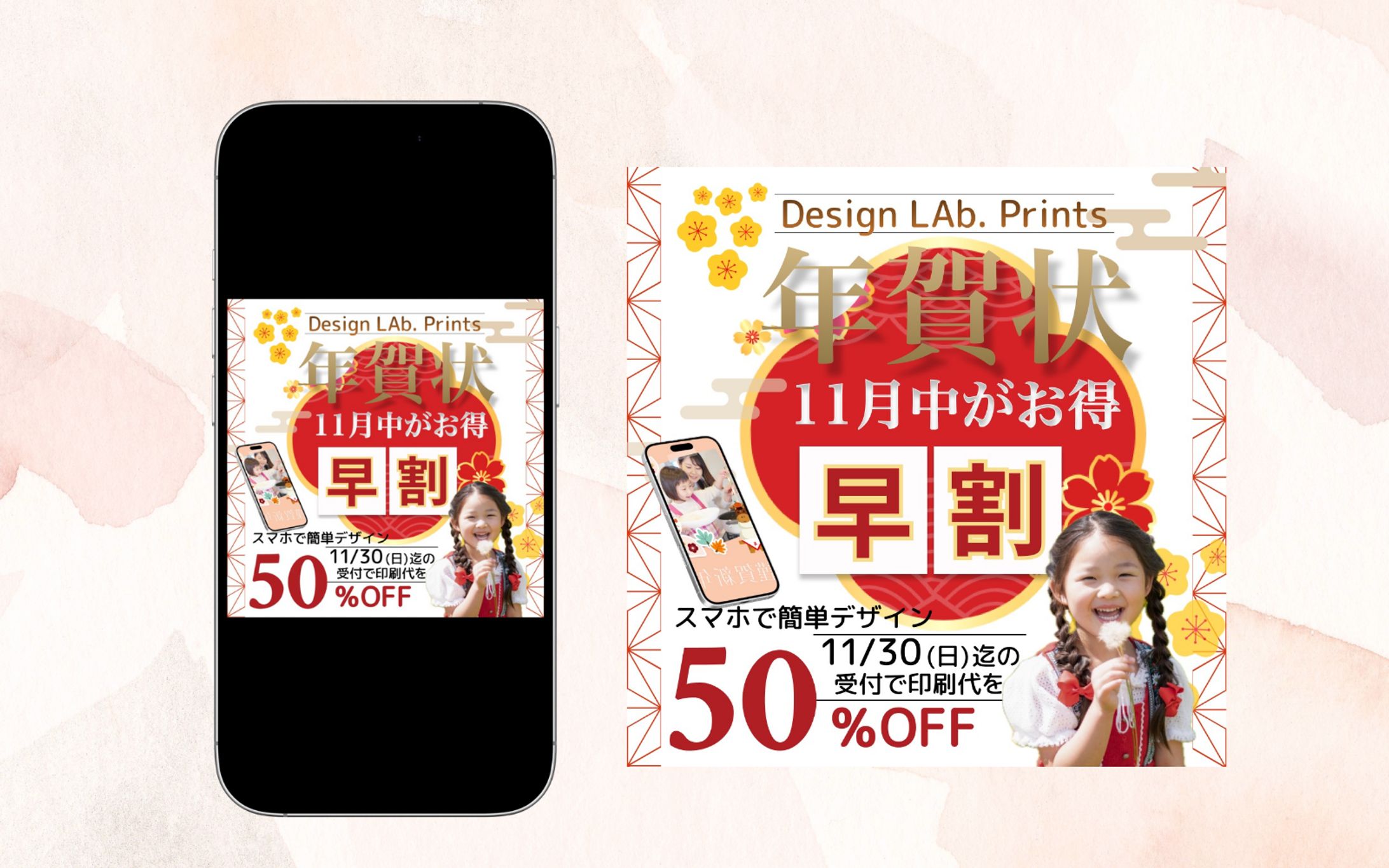 【バナー】年賀状プリント-1