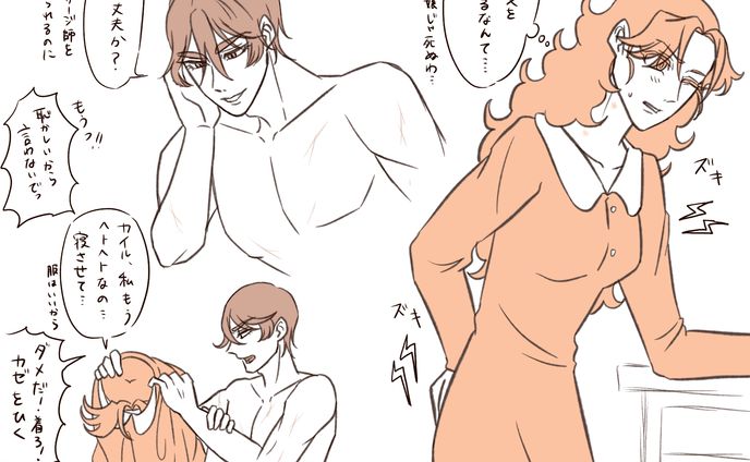 事後カイテラ落書き