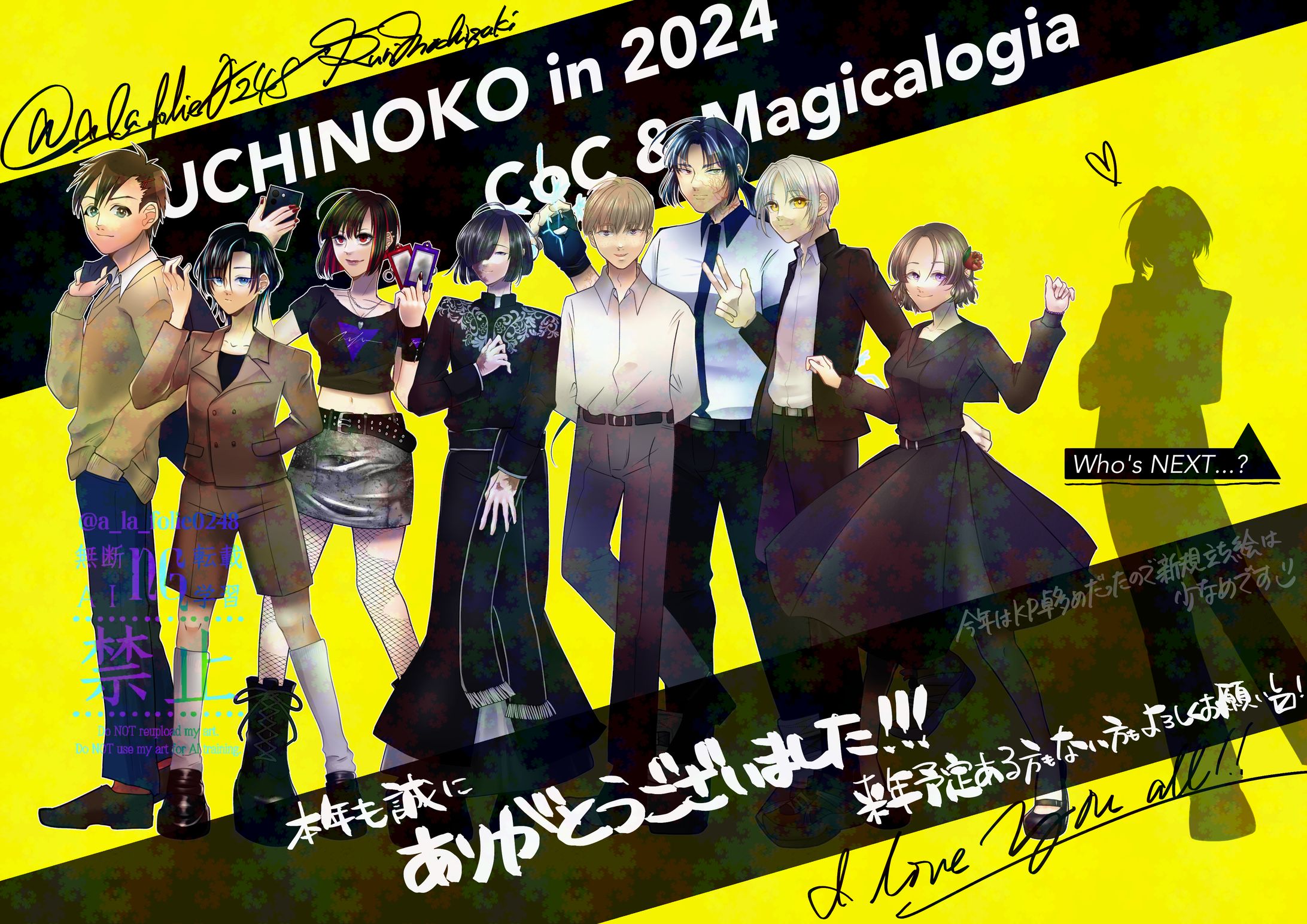 TRPG立ち絵2024-1